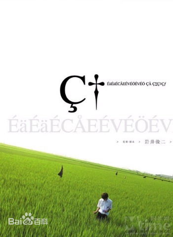 岩井俊二(いわい しゅんじ（Shunji Iwai）)历年电影精选海报图册