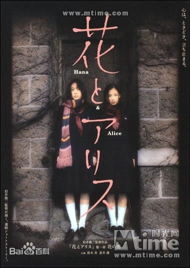 岩井俊二(いわい しゅんじ（Shunji Iwai）)历年电影精选海报图册