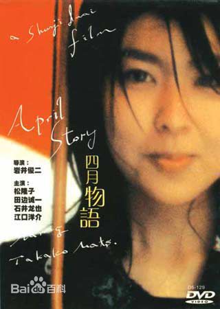 岩井俊二(いわい しゅんじ（Shunji Iwai）)历年电影精选海报图册