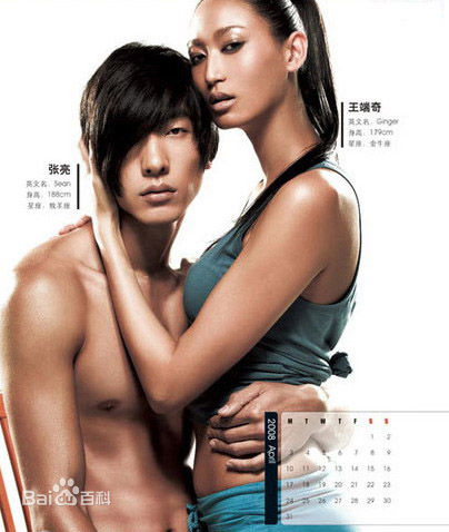 最优质张亮(Sean)生活照