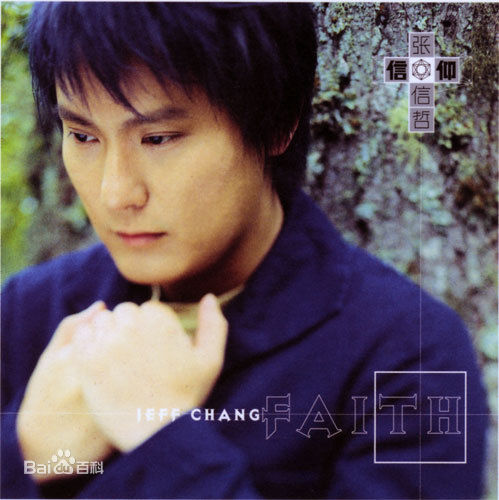 张信哲(Jeff Chang Shin-Che)最全与海报壁纸