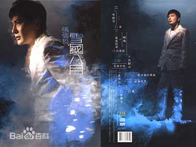 张信哲(Jeff Chang Shin-Che)历年专辑（1996--2010）图片图集