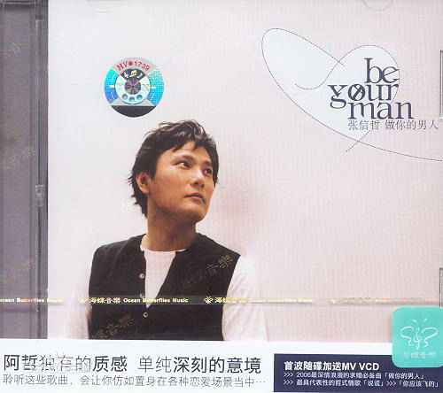 张信哲(Jeff Chang Shin-Che)历年专辑（1996--2010）图片图集