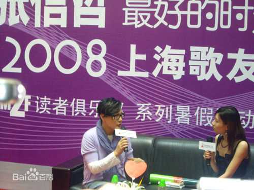 张信哲(Jeff Chang Shin-Che)活动照片图册