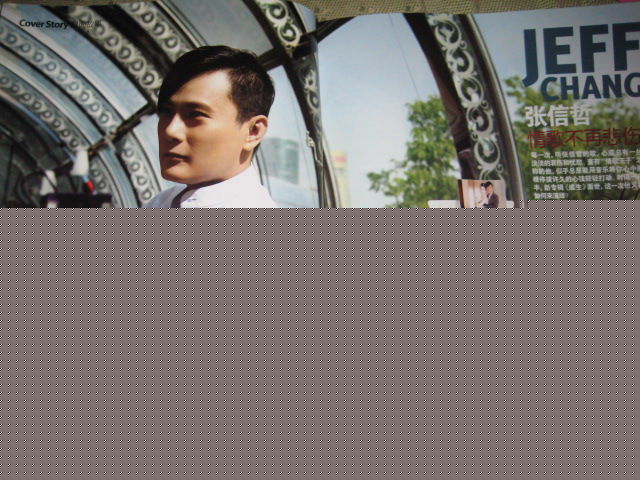 张信哲(Jeff Chang Shin-Che)精选杂志照图册