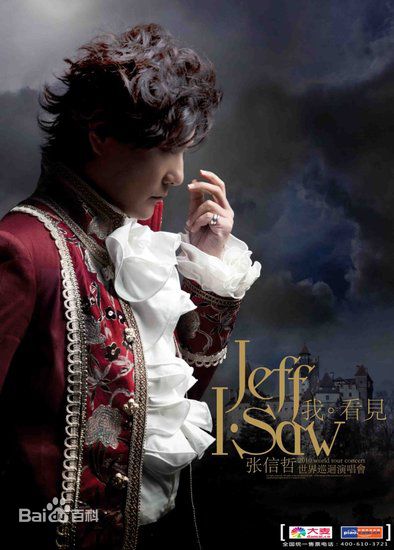 最优质张信哲(Jeff Chang Shin-Che)精彩图册