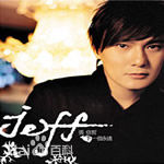 最全张信哲(Jeff Chang Shin-Che)壁纸