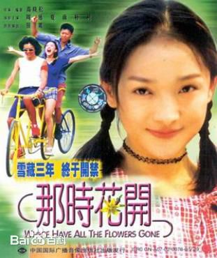 最优质朴树生活照