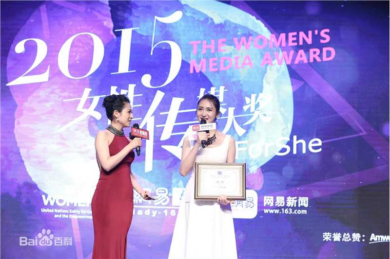 刘婷获“女性榜样奖”性感图片图集