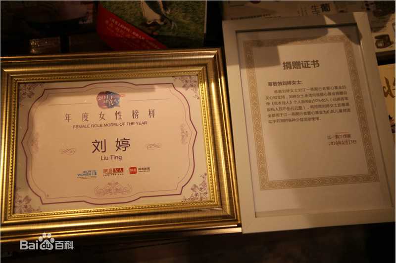 最全刘婷在《我本佳人》新书发布中的相册