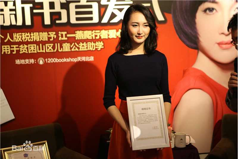 最全刘婷在《我本佳人》新书发布中的相册