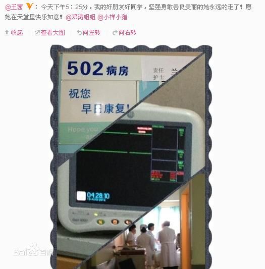 王茜参加好友演员李婷的追悼会图册