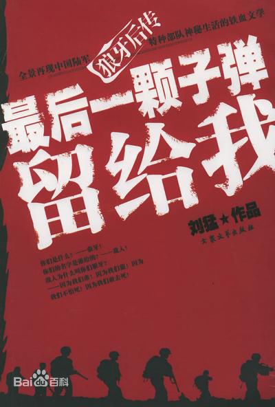 刘猛(Meng Liu)前后照片