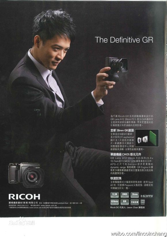 陈智燊(Jason Chan)西装男神素颜照相册