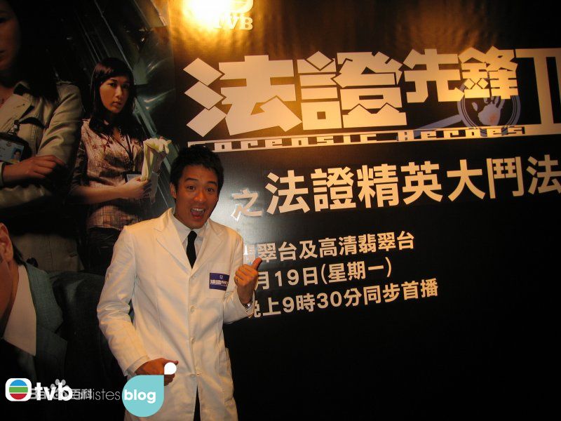 陈智燊(Jason Chan)《法证先锋2》精选剧照