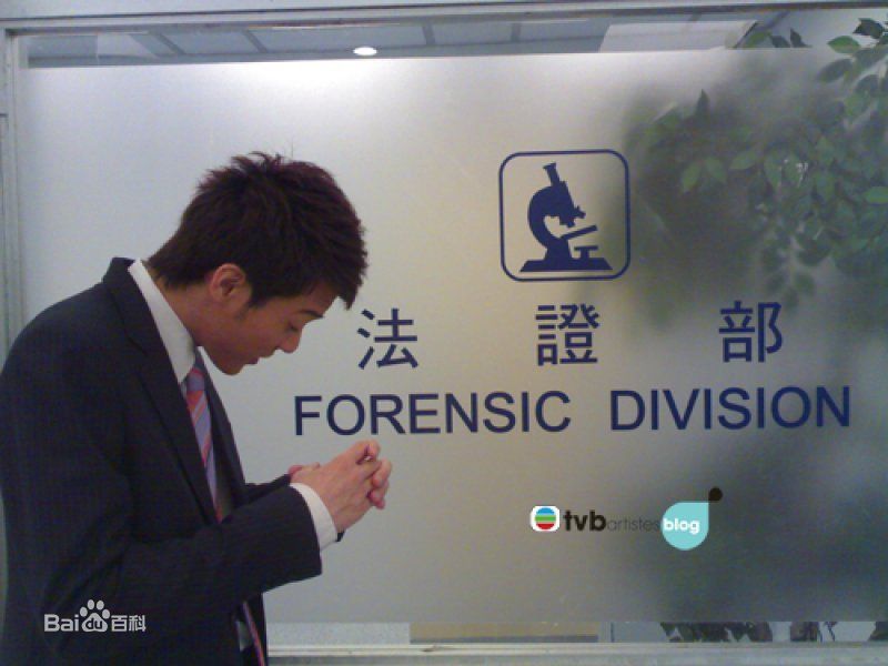 陈智燊(Jason Chan)《法证先锋2》精选剧照