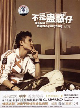 高清胡东性感图片