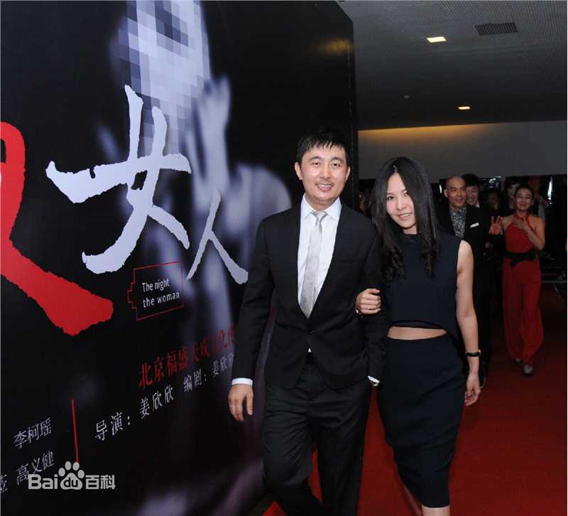 姜欣欣导演工作照图册