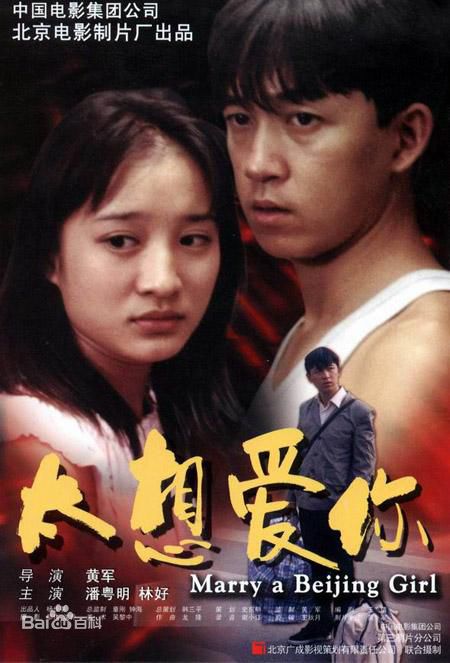 林好(Lin Hao)电影最优质剧照