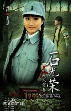 林好(Lin Hao)电视剧最新剧照