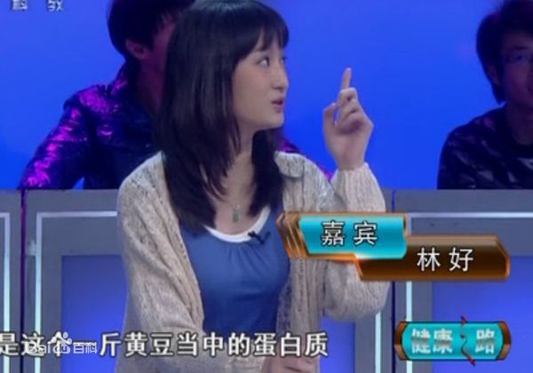 林好(Lin Hao)综艺节目剧照