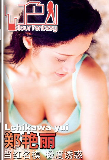 郑艳丽最全相册