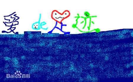 游安顺前后照片