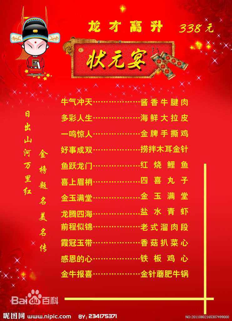 游安顺前后照片