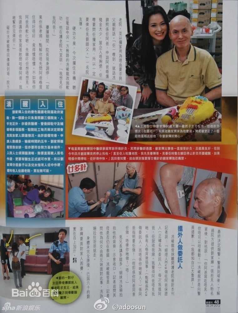 最全刘家辉(Gordon Liu)精彩图册