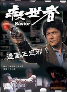 高清余允抗图片