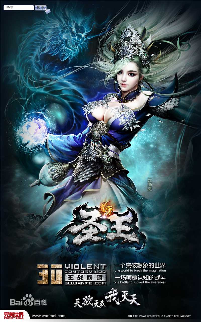 梦入神机，王钟前后照片