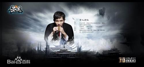 梦入神机，王钟前后照片