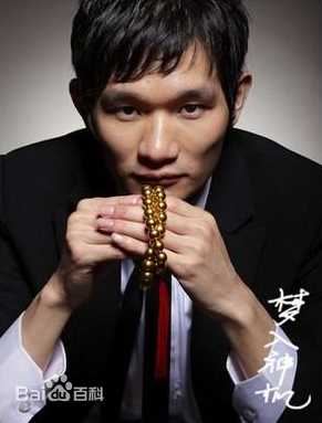 梦入神机，王钟前后照片