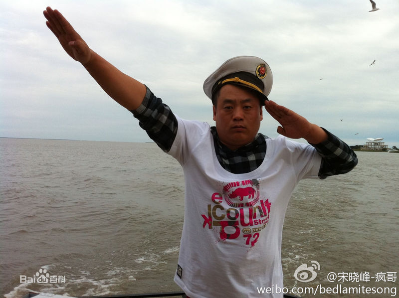 宋晓峰最新生活·壁纸