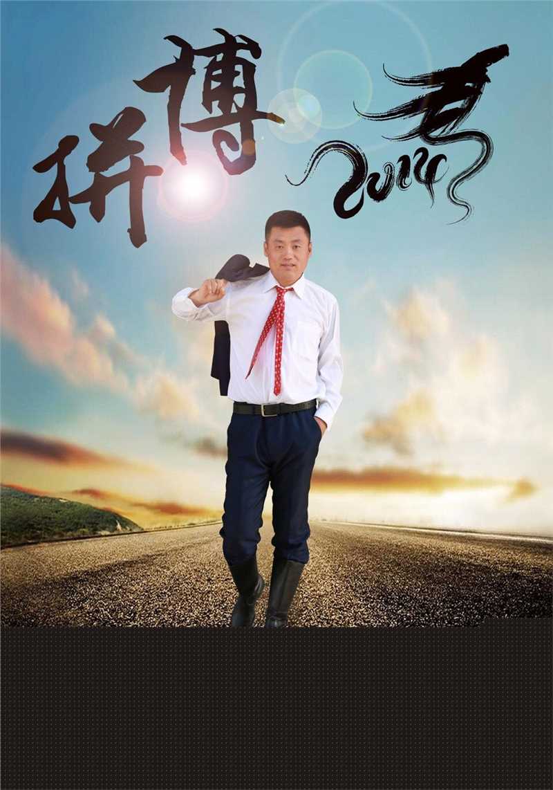 宋晓峰《槑头槑脑》最全剧照