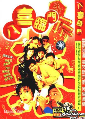 冯世雄(Sai Hung Fung)电影图册性感图片图集