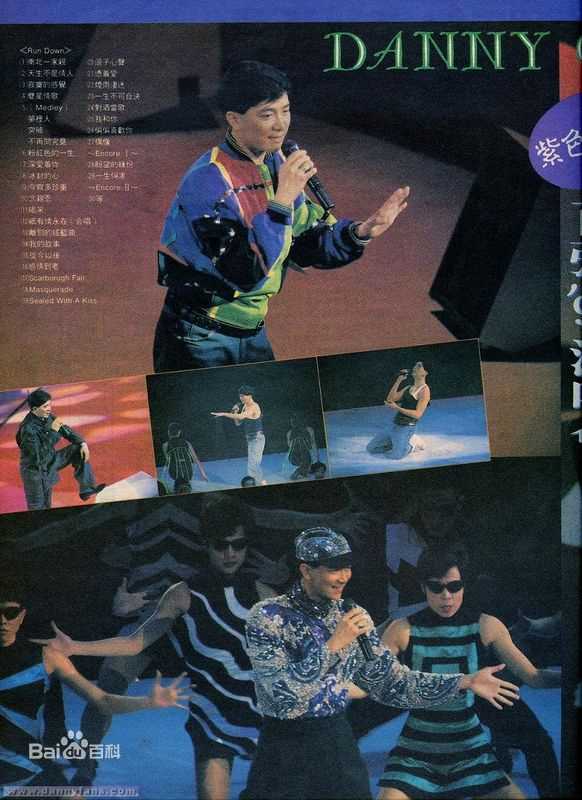 陈百强(Danny Chan)91年演唱会性感图片图集