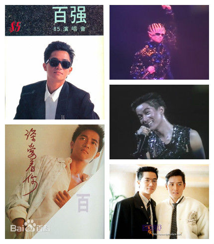 陈百强(Danny Chan)丹尼1984-1988壁纸壁纸