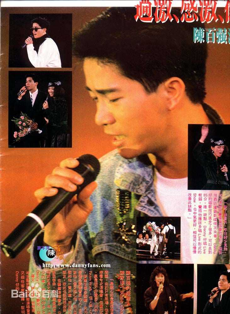 最新陈百强(Danny Chan)性感图片
