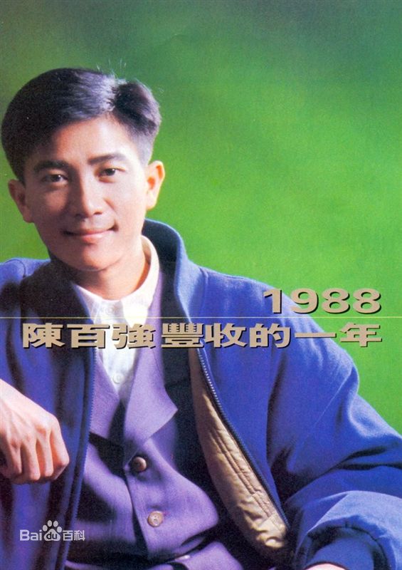 陈百强(Danny Chan)生活照壁纸壁纸