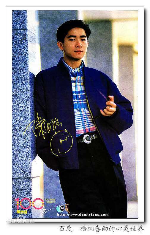 陈百强(Danny Chan)