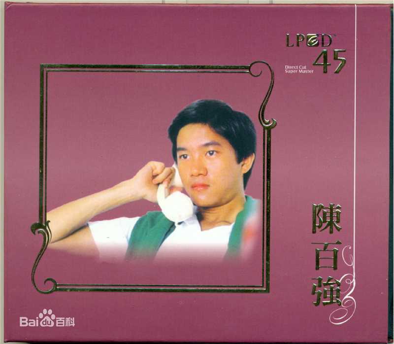 陈百强(Danny Chan)最全专辑封面图片壁纸