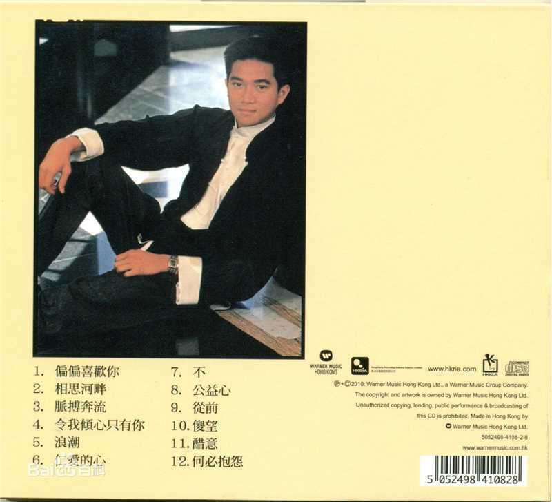 陈百强(Danny Chan)最全专辑封面图片壁纸