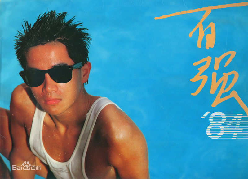 陈百强(Danny Chan)最全专辑封面图片壁纸