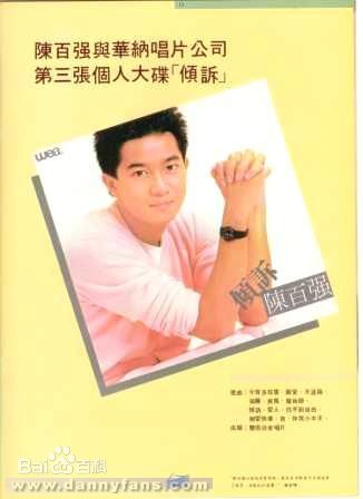 陈百强(Danny Chan)85演唱会性感图片图集