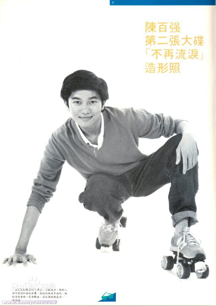 陈百强(Danny Chan)85演唱会性感图片图集