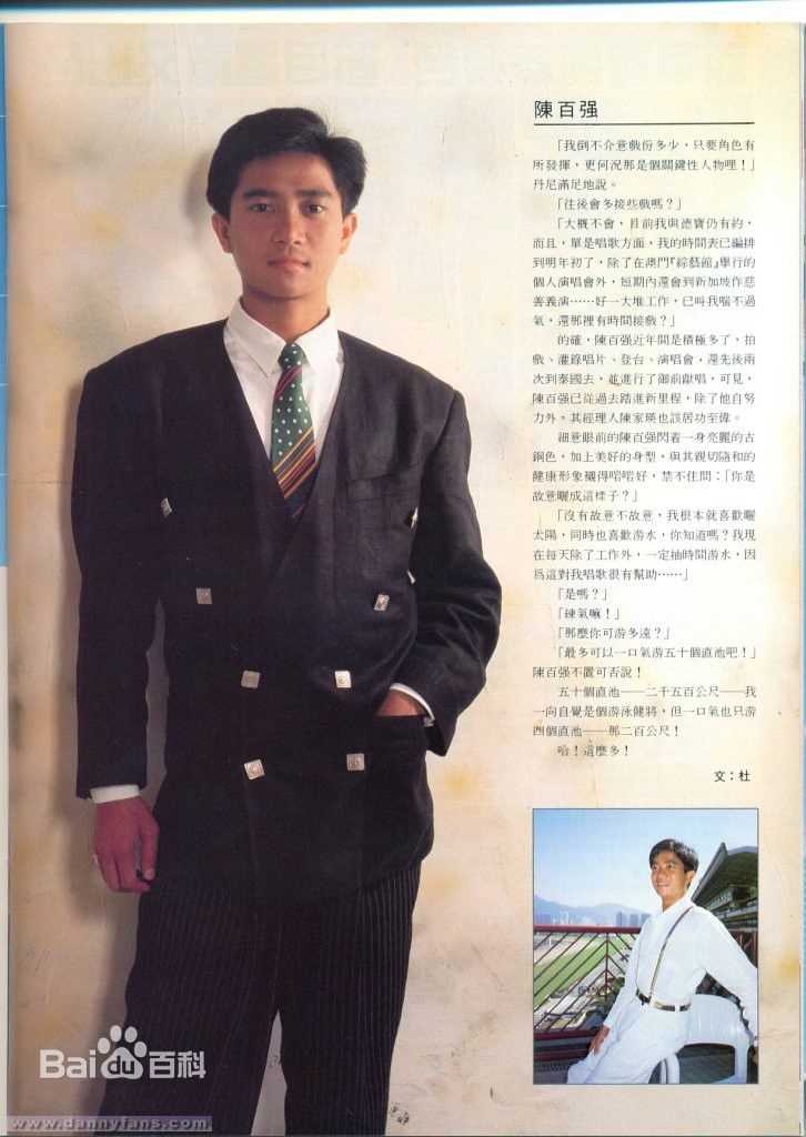 陈百强(Danny Chan)特刊壁纸壁纸