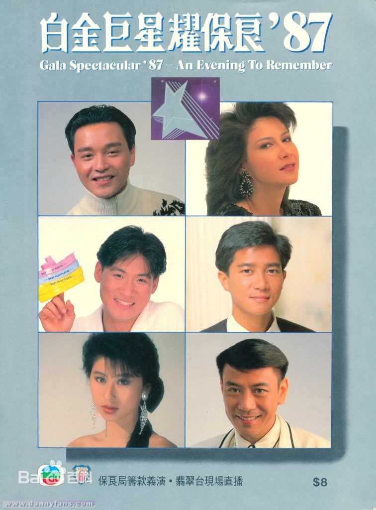 陈百强(Danny Chan)特刊壁纸壁纸