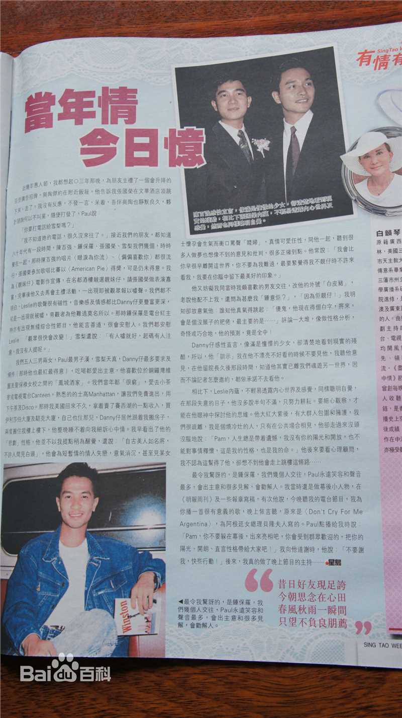 最新陈百强(Danny Chan)精彩图册