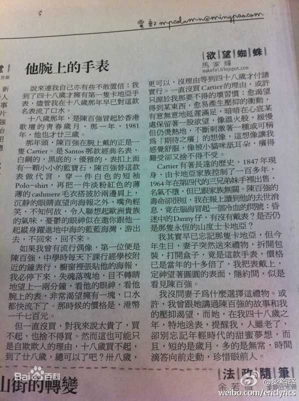 最新陈百强(Danny Chan)精彩图册